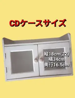 CD収納 小物 ケース