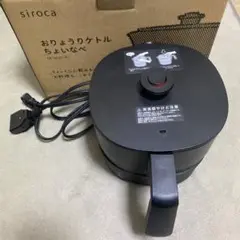 シロカ おりょうりケトルちょいなべ siroca SK-M151