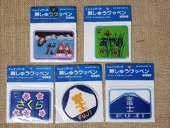 JR 新幹線 20周年 記念 国鉄 電車 鉄道 フェルト ワッペン 昭和 当時物 Amazon | JR 新幹線 20周年 記念 国鉄 電車 鉄道 フェルト