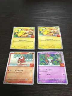 難あり　マクドナルド ピカチュウ 2枚　ホゲータ　ラルトス　カードセット