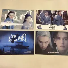 希少 山河令 温周名場面カード　名台詞付き3