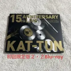 15TH ANNIVERSARY LIVE KAT-TUN 初回 Blu-ray