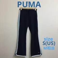 PUMA トレーニングパンツ （ジャージ）ネイビー色 サイズ S（US）※M相当