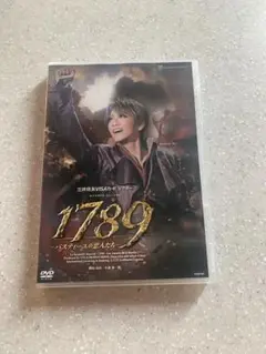 1789 -バスティーユの恋人たち- DVD