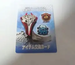 第五人格　優勝アイテムカード　AXIZ戦隊　未使用