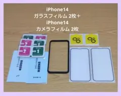 iPhone14 ガラスフィルム 2枚＋ iPhone14 カメラフィルム 2枚