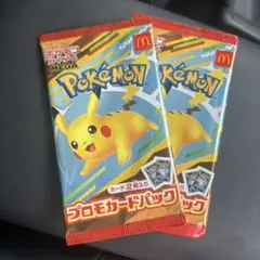 ポケモンカード マクドナルド ハッピーセット 2個セット