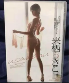 来栖うさこ/usanchu