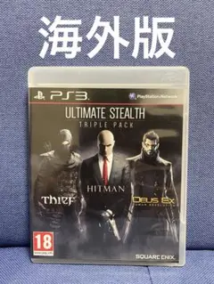 Ultimate Stealth Triple Pack PS3 海外版
