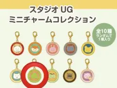 にしむらゆうじ スタジオUG ミニチャームコレクション ぽけぽけかえる