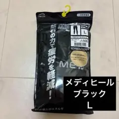 メディヒール　リカバリーフルレギンス　Ｌ　ブラック　ワークマン　黒