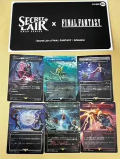 MTG Secret Lair x FF: Grimoire 通常 日