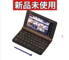 カシオ CASIO 電子辞書 エクスワード XD-SX20000