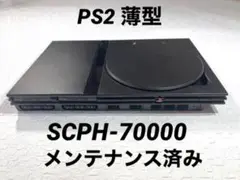 PS2 プレイステーション2 薄型 SCPH-70000