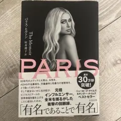 PARIS : The Memoir