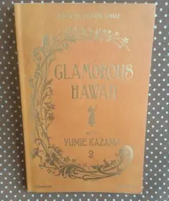 Glamorous Hawaii with Yume Kazama 2