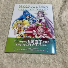 プリキュアワークス