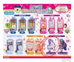 【たまごっち】 おかしなたまごボーロっち 2 Angel Festival