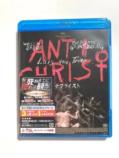 新品未開封　廃盤　アンチクライスト 国内版　Blu-ray ブルーレイ　トリアー