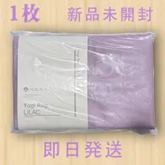 1枚【新品未開封】LAVA ラバ Yogi Rug ヨガラグ