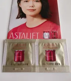 アスタリフト ジェリー アクアリスタ 美容液 サンプル 2包 試供品 使い切り