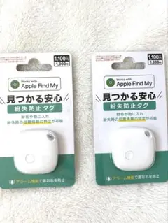 新品未使用 ダイソー 見つかる安心紛失防止タグ2個セット