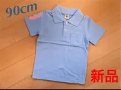 ＊新品・未使用 ★カラフル ポロシャツ★水色