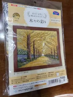 オノエ・メグミ木々の彩り 図案と残り刺繍糸