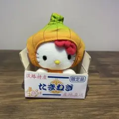 ご当地キティ　淡路島限定　たまねぎ　ぬいぐるみ　マスコット