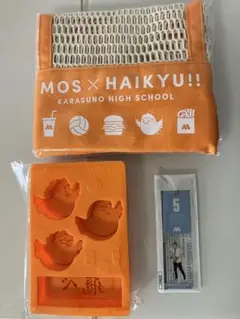 モスバーガー ハイキュー サマーラッキーバッグ　田中龍之介