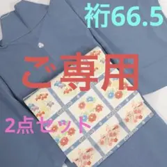 ★お茶会向き★色無地★良品 東京柏屋★裄66.5★二重格子天井柄 名古屋帯セット