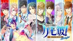 ケモ彼!~俺たちのBL病棟~ 1st Complete 患者セット アニメイト版