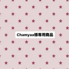 専用商品