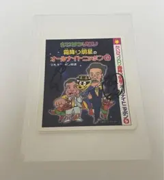 【非売品】霜降り明星オールナイトニッポン０ステッカー Amazon.co.jp: 霜降り明星 オールナイトニッポン0ステッカー