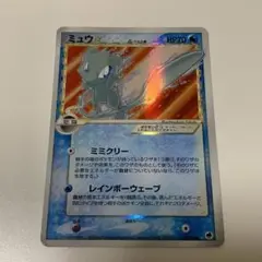 ミュウ☆ スター δ デルタ種 さいはての攻防 015/068 ☆ アンリミ 激安価格の ミュウ☆（スター）δ-デルタ種 1st 土日祝休@magi