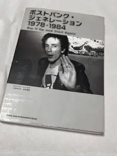 2025年最新】ポストパンク・ジェネレーション 1978-1984の人気