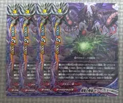 魔竜の眷属ゼフ・ハイター 4枚