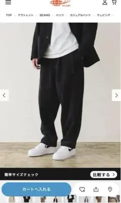 BEAMS コーデュロイパンツ メンズSサイズ