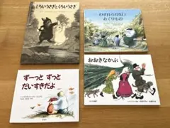 くもん推薦図書　絵本　４冊セット