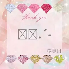 ✶⋆.´-様