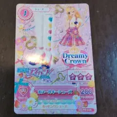 劇場版アイカツ　Dreamy Crown ホールキースーツ