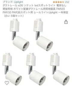 LEDスポットライト