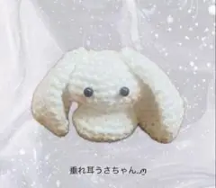 ホワイトうさぎのあみぐるみ