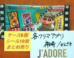 クレヨンしんちゃんＬＯＶＥＬＥＴＳシネマ編