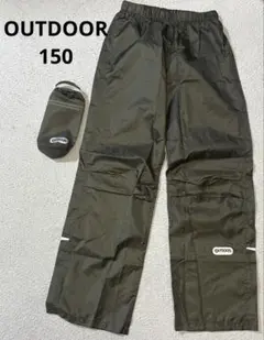 ほぼ新品 OUTDOOR アウトドア レインパンツ　収納袋付き 撥水　150