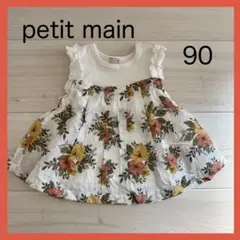 【美品】petit main 花柄Tシャツ 90