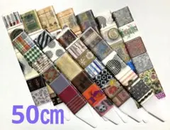 アンティーク ボタニカル系 マスキングテープ 切り売り50㎝ モリスなど
