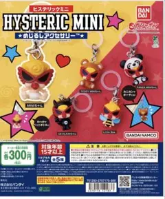 HYSTERIC MINI ストラップ 5個セット コンプリート