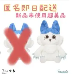 ちいかわ パラレルワールド！？　BIGぬいぐるみ　ハチワレ