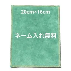 緑×黒 傷有り 柔らかいボウリングシャミー 牛革ベロア